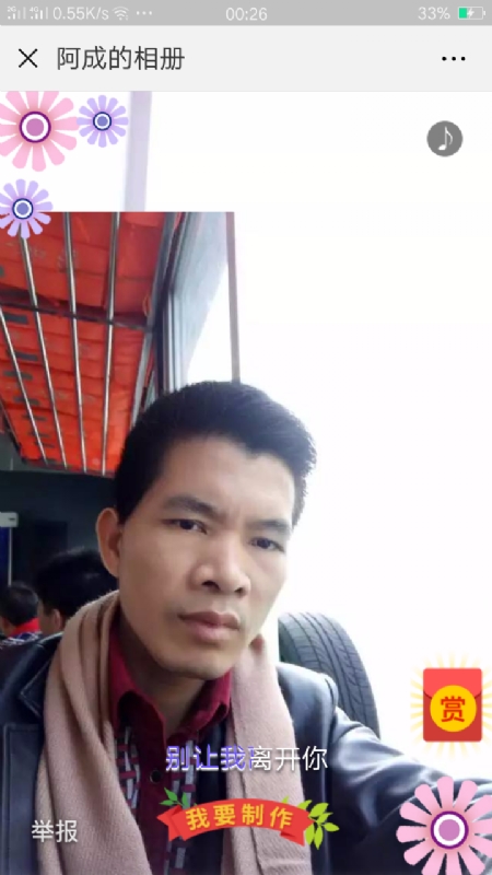 永恒的第二张照片--菏泽相亲服务中心