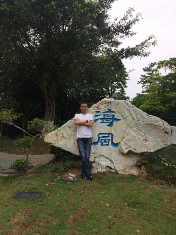 阿良的第二张照片--菏泽相亲服务中心