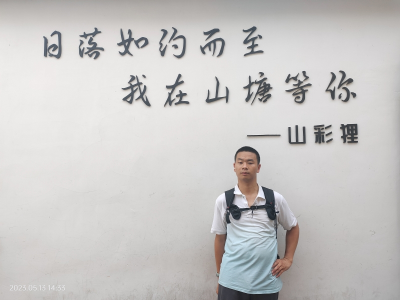 天行者的第二张照片--菏泽相亲服务中心