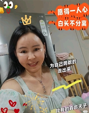 仁荷娘娘的第二张照片--菏泽相亲服务中心